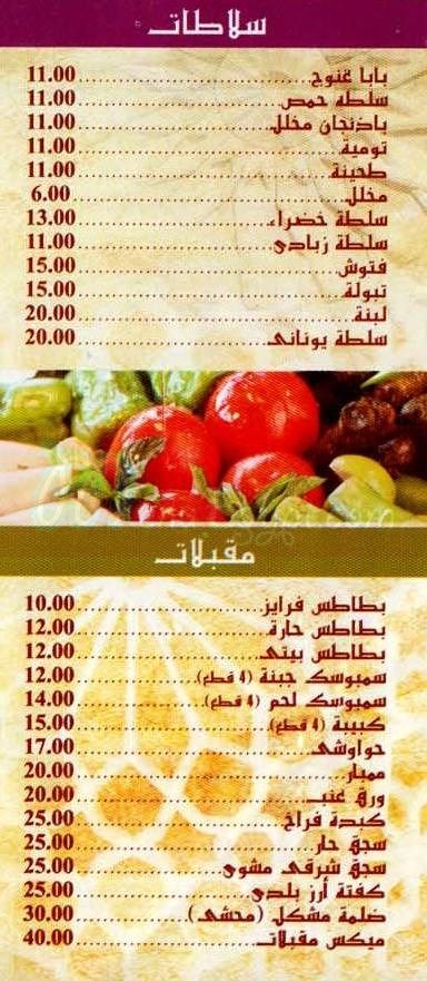  مطعم السلاملك  مصر